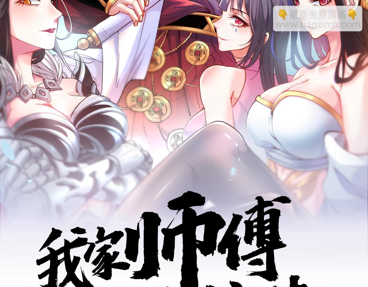 第46话 官差大哥，就是他！(1/2)-第48话