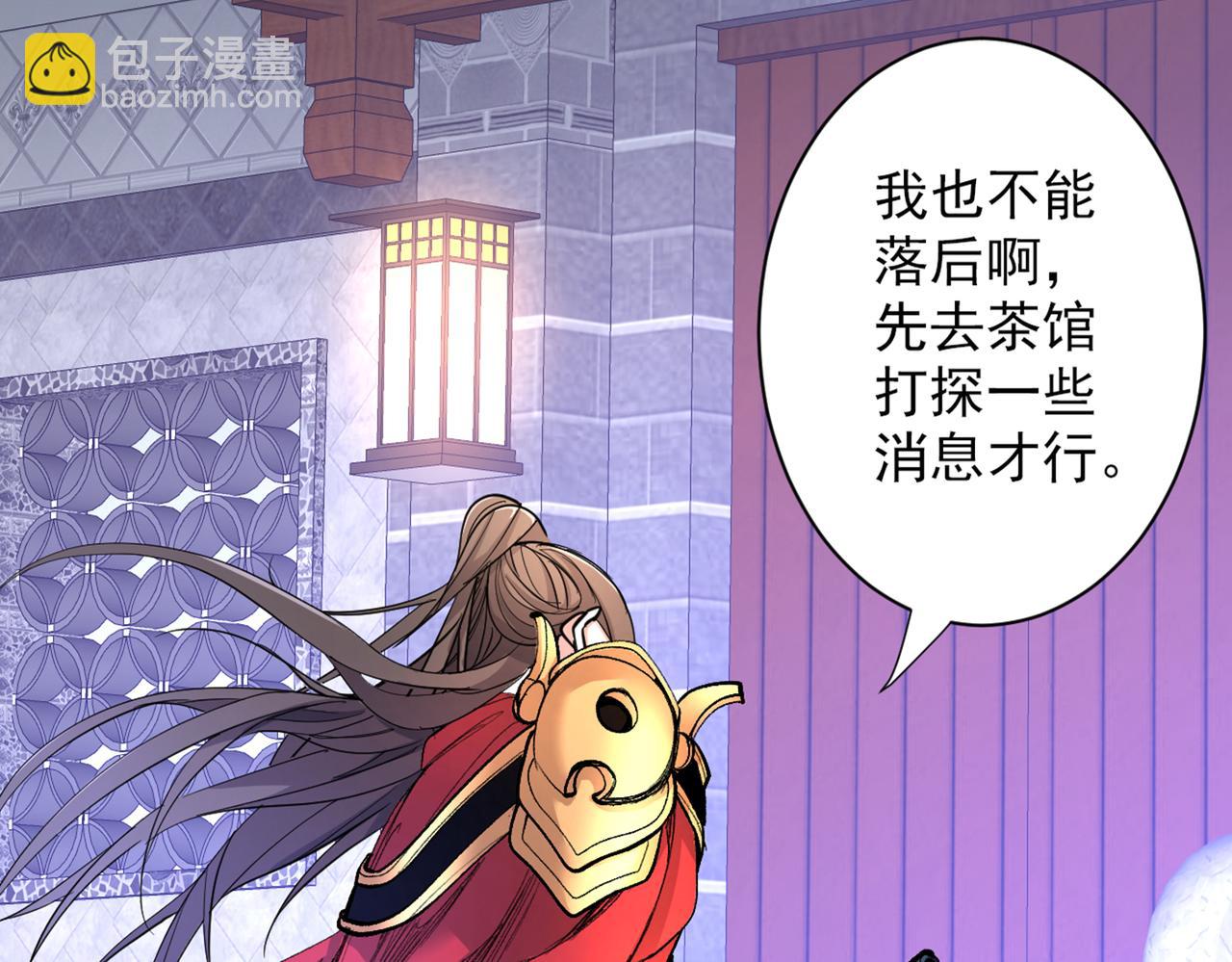 第46话 官差大哥，就是他！(1/2)-第48话