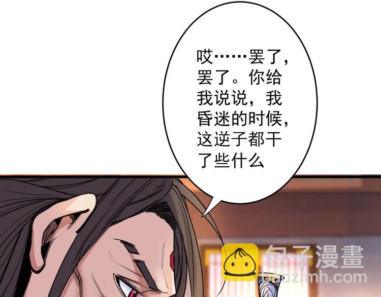 第5话 九斩超凡！(1/3)-第6话