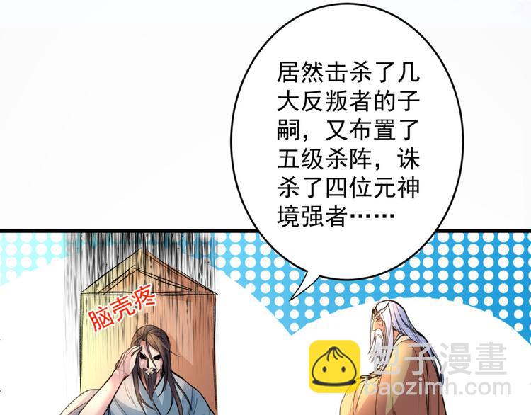 第5话 九斩超凡！(1/3)-第6话