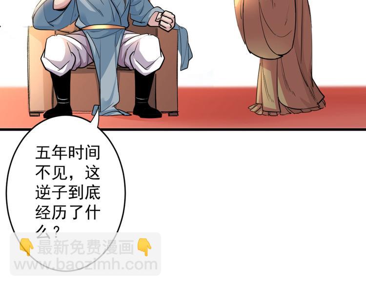 第5话 九斩超凡！(1/3)-第6话