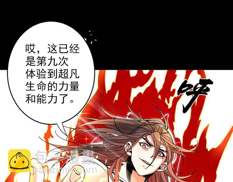 第5话 九斩超凡！(1/3)-第6话