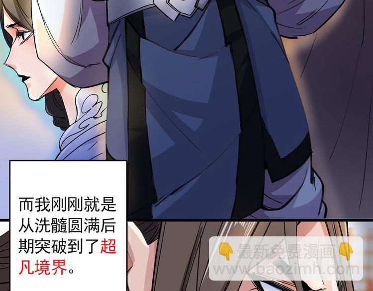 第5话 九斩超凡！(1/3)-第6话