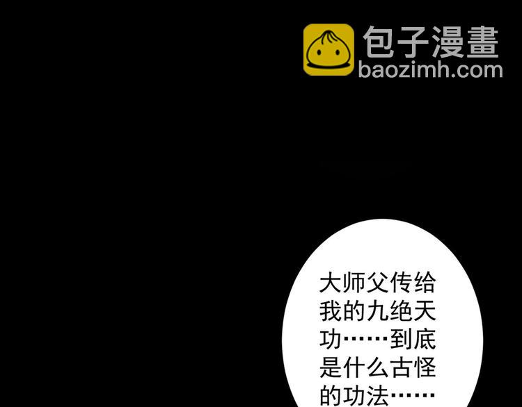 第5话 九斩超凡！(1/3)-第6话