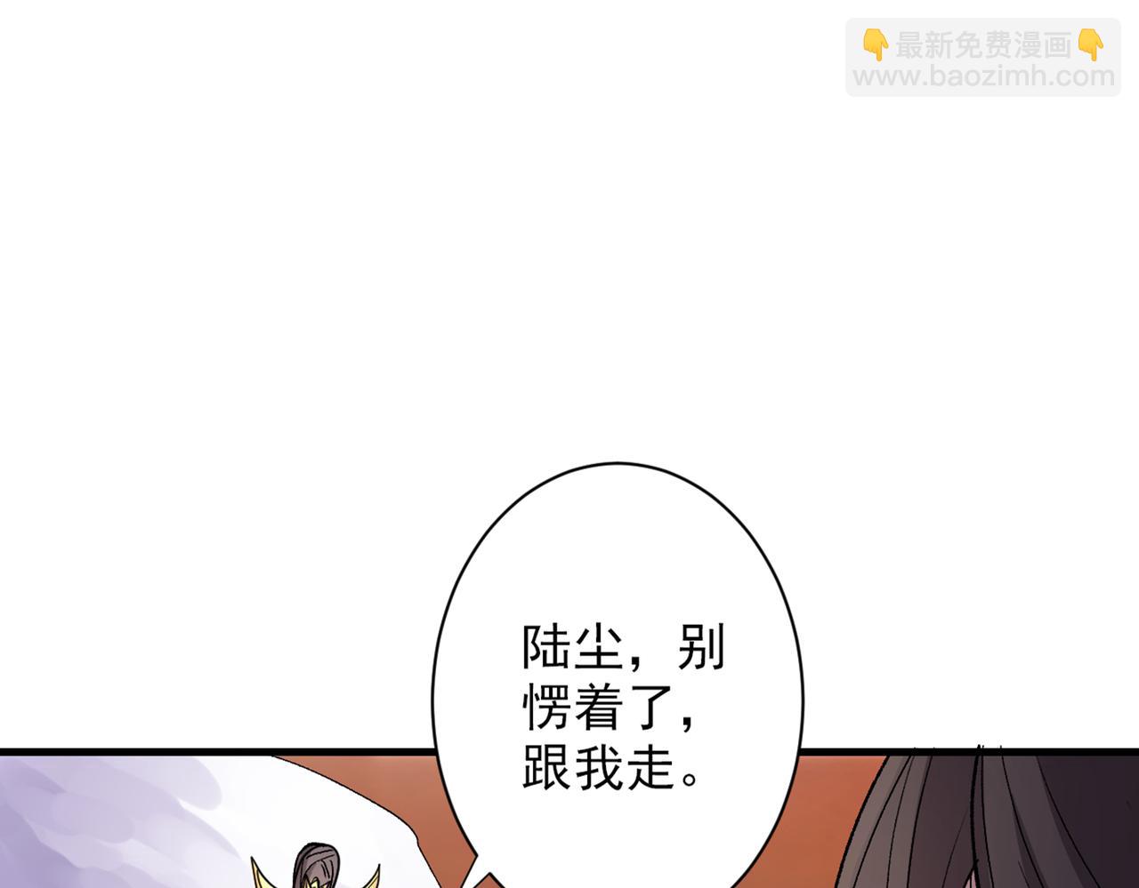 我家師傅超兇噠
 - 第50話 深入魔龍淵(1/3) - 4