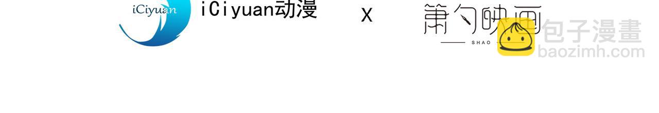 我家師傅超兇噠
 - 第50話 深入魔龍淵(1/3) - 4