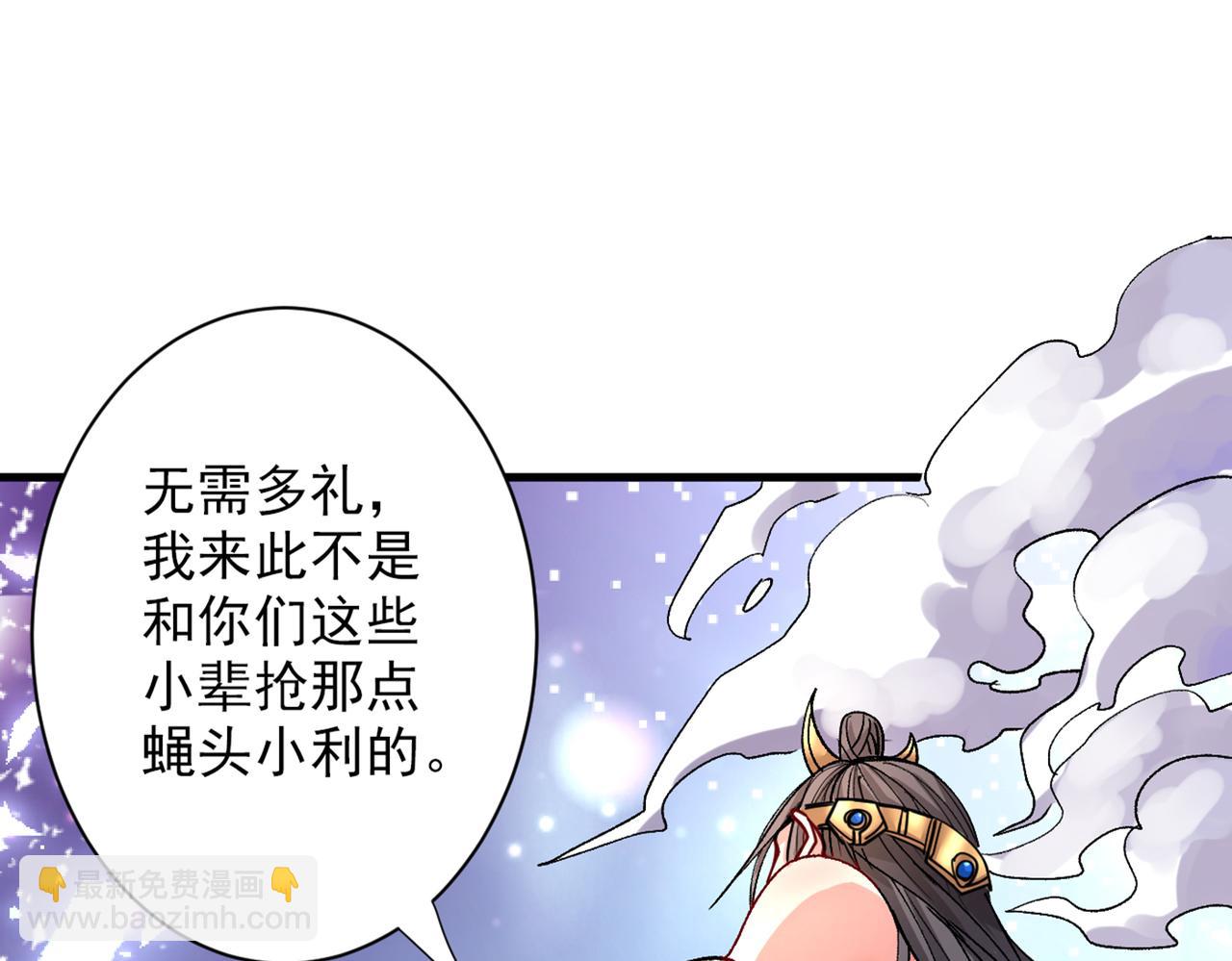 我家師傅超兇噠
 - 第50話 深入魔龍淵(1/3) - 5