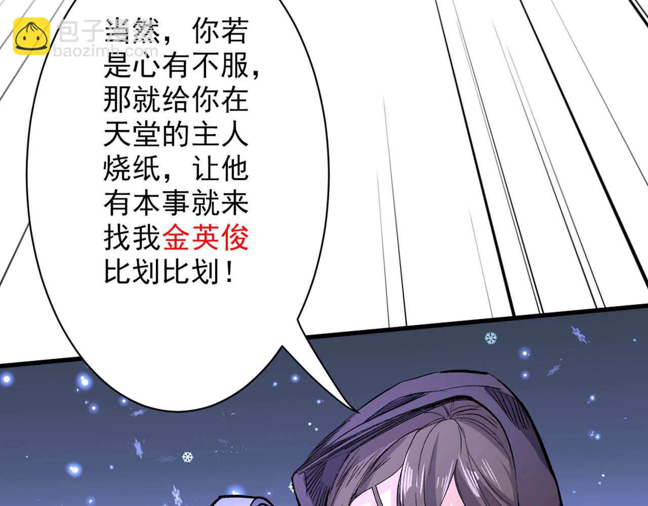 以我柳擎的名义！(1/3)-第58话