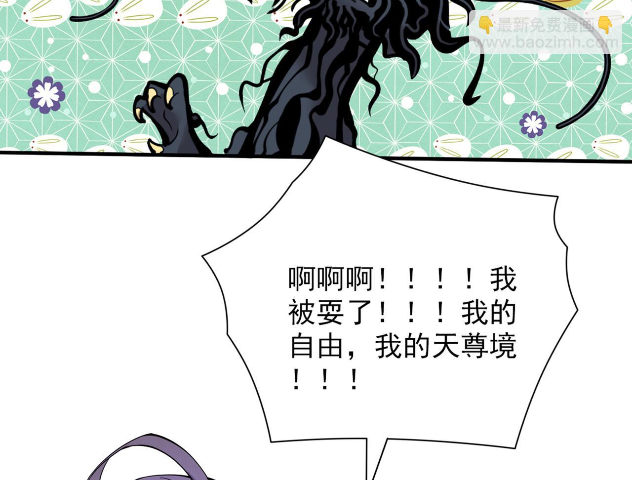 我家師傅超兇噠
 - 第60話 收服神火~(1/2) - 4