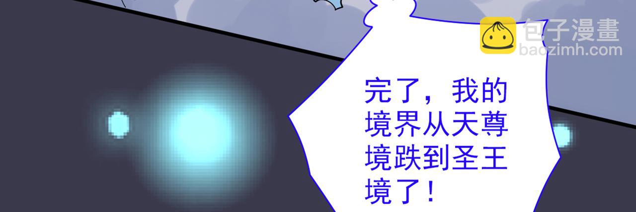 我家師傅超兇噠
 - 第60話 收服神火~(1/2) - 7