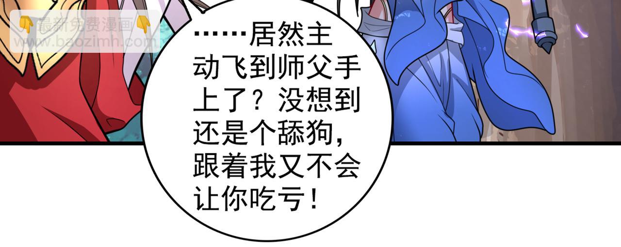 第64话 四圣秘境(1/3)-第66话