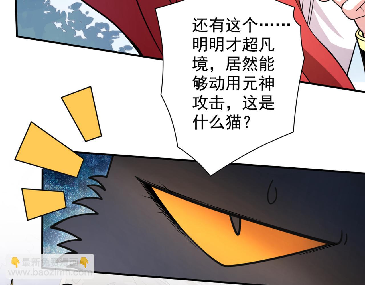 第64话 四圣秘境(1/3)-第66话