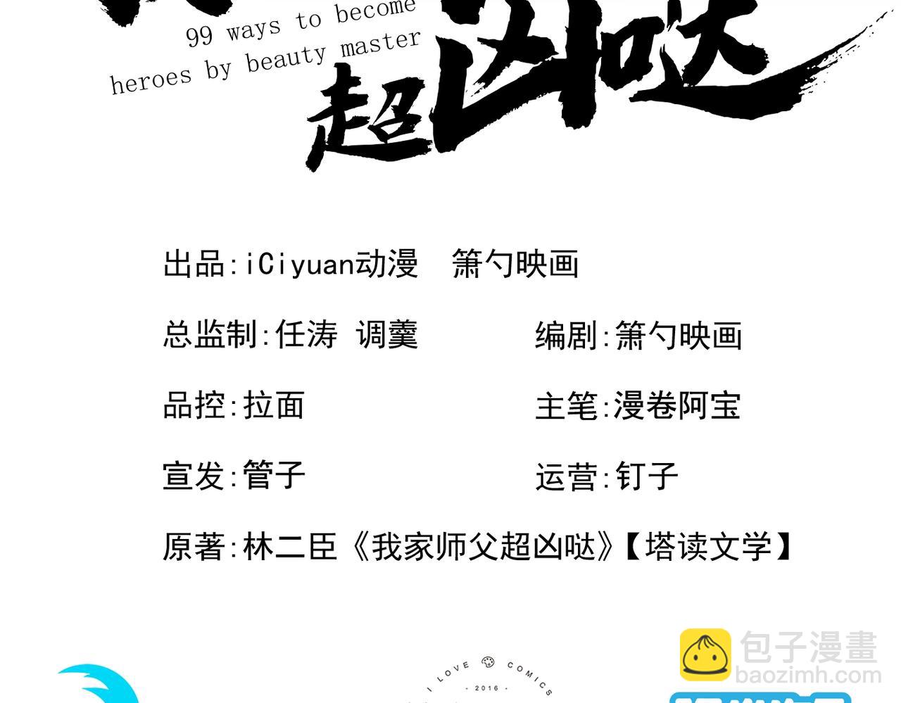 第64话 四圣秘境(1/3)-第66话