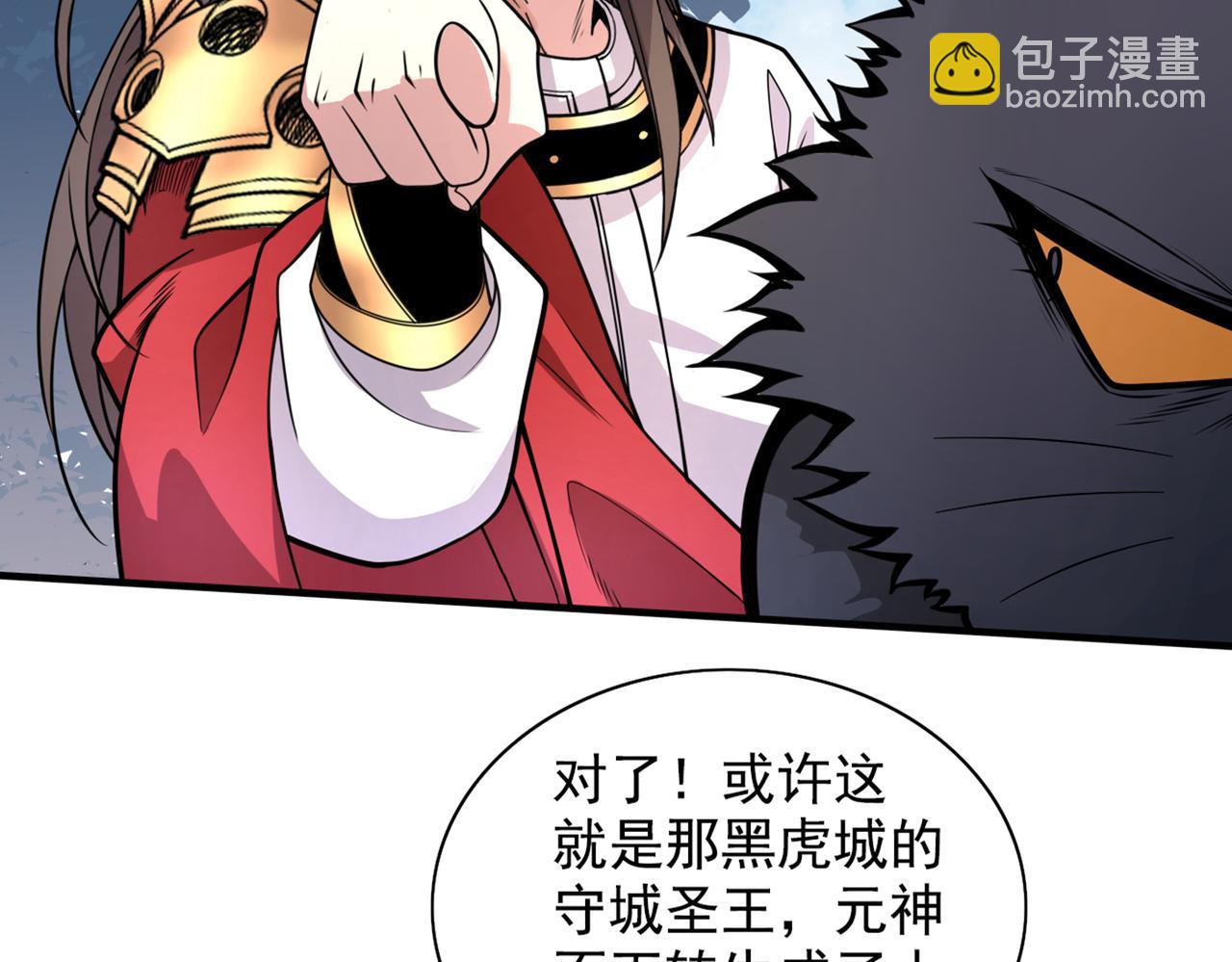 第64话 四圣秘境(1/3)-第66话