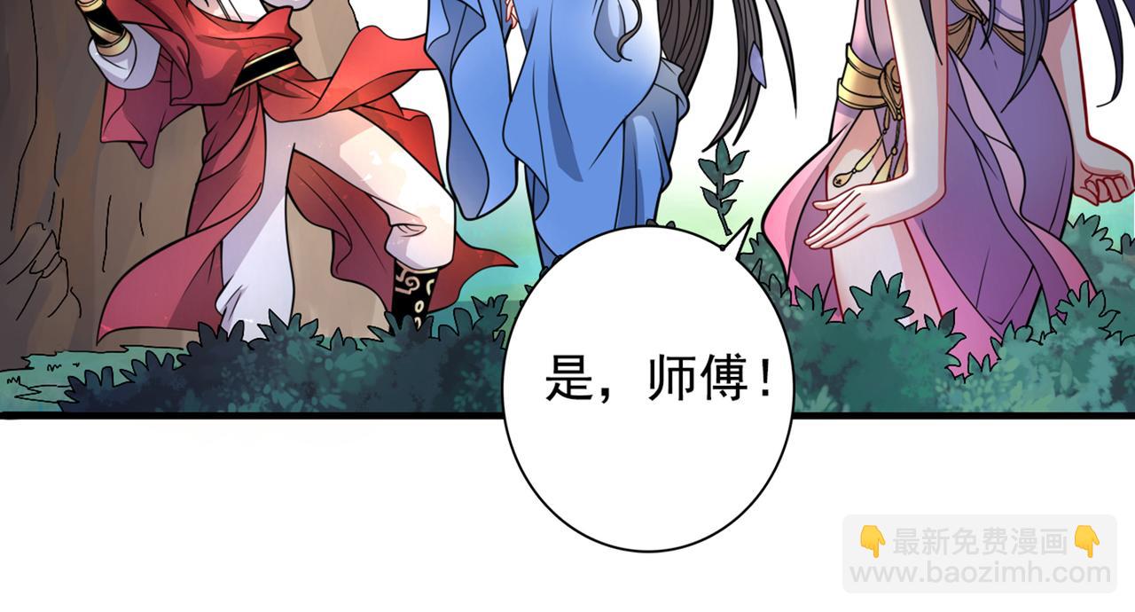 第64话 四圣秘境(1/3)-第66话