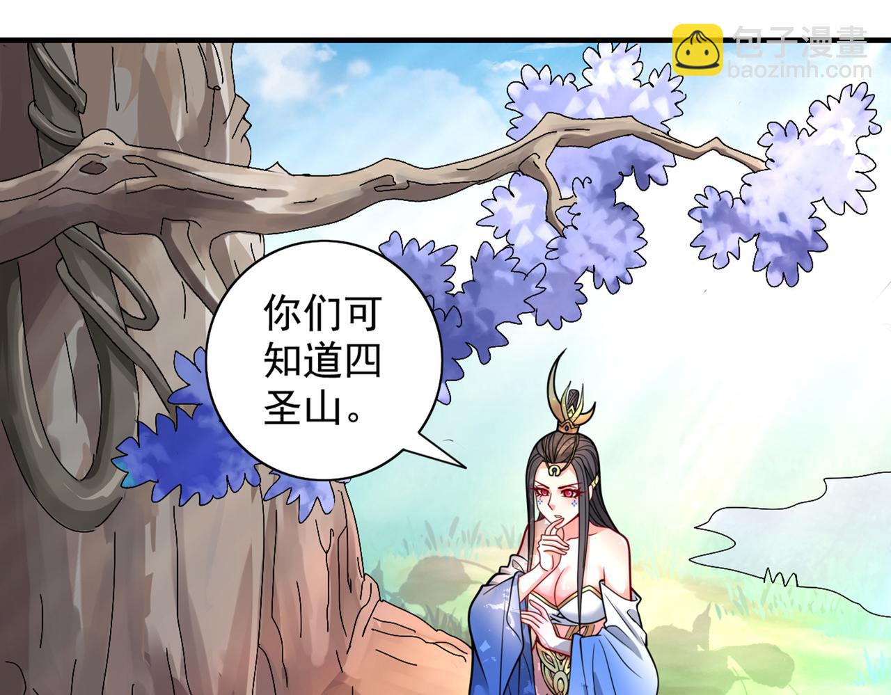 第64话 四圣秘境(1/3)-第66话
