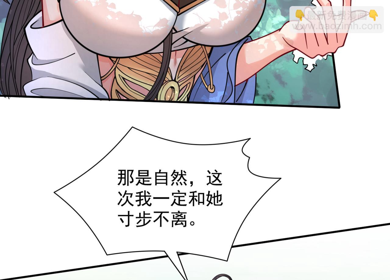 第64话 四圣秘境(1/3)-第66话