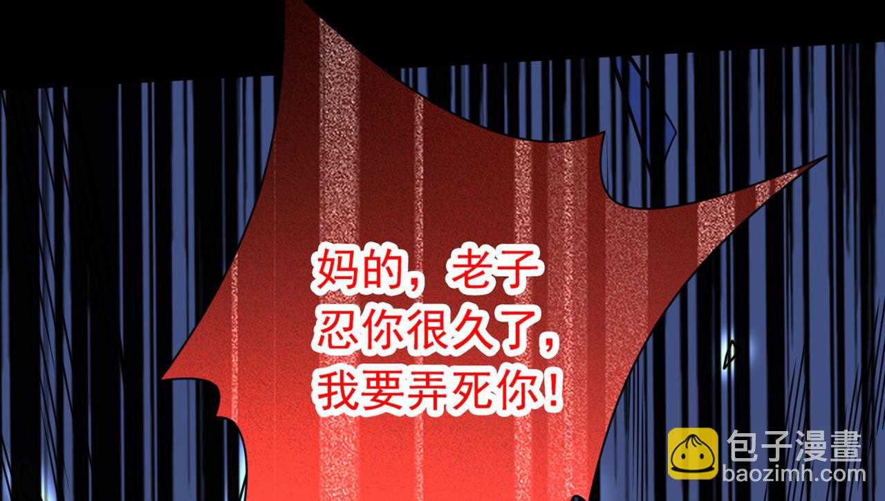 我家師傅超兇噠
 - 第66話 大【善】人劍三！(1/3) - 3