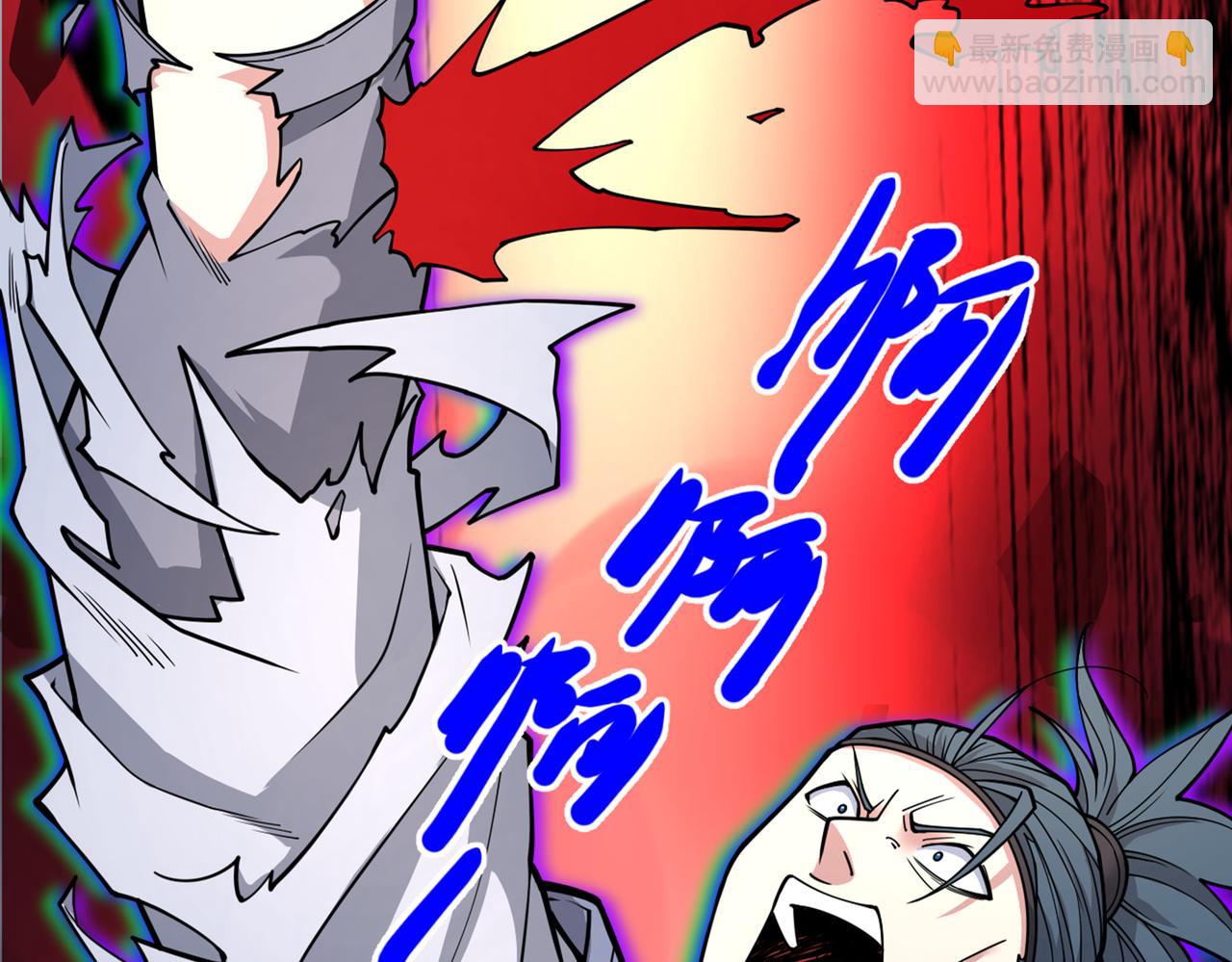 我家師傅超兇噠
 - 第66話 大【善】人劍三！(1/3) - 2