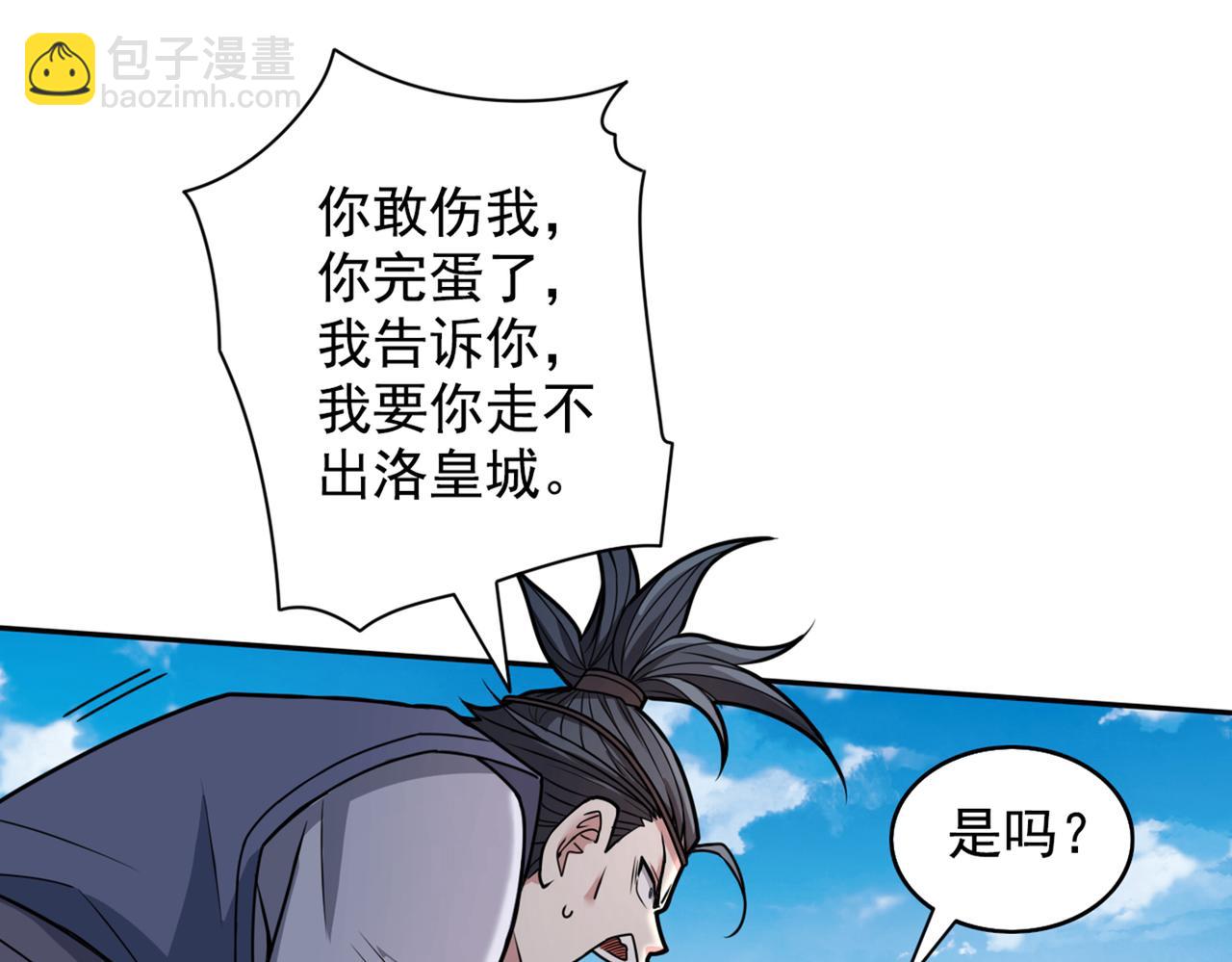 我家師傅超兇噠
 - 第66話 大【善】人劍三！(1/3) - 4