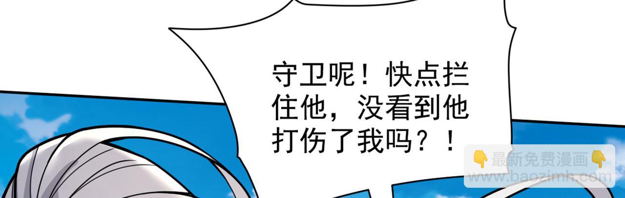 我家師傅超兇噠
 - 第66話 大【善】人劍三！(1/3) - 6