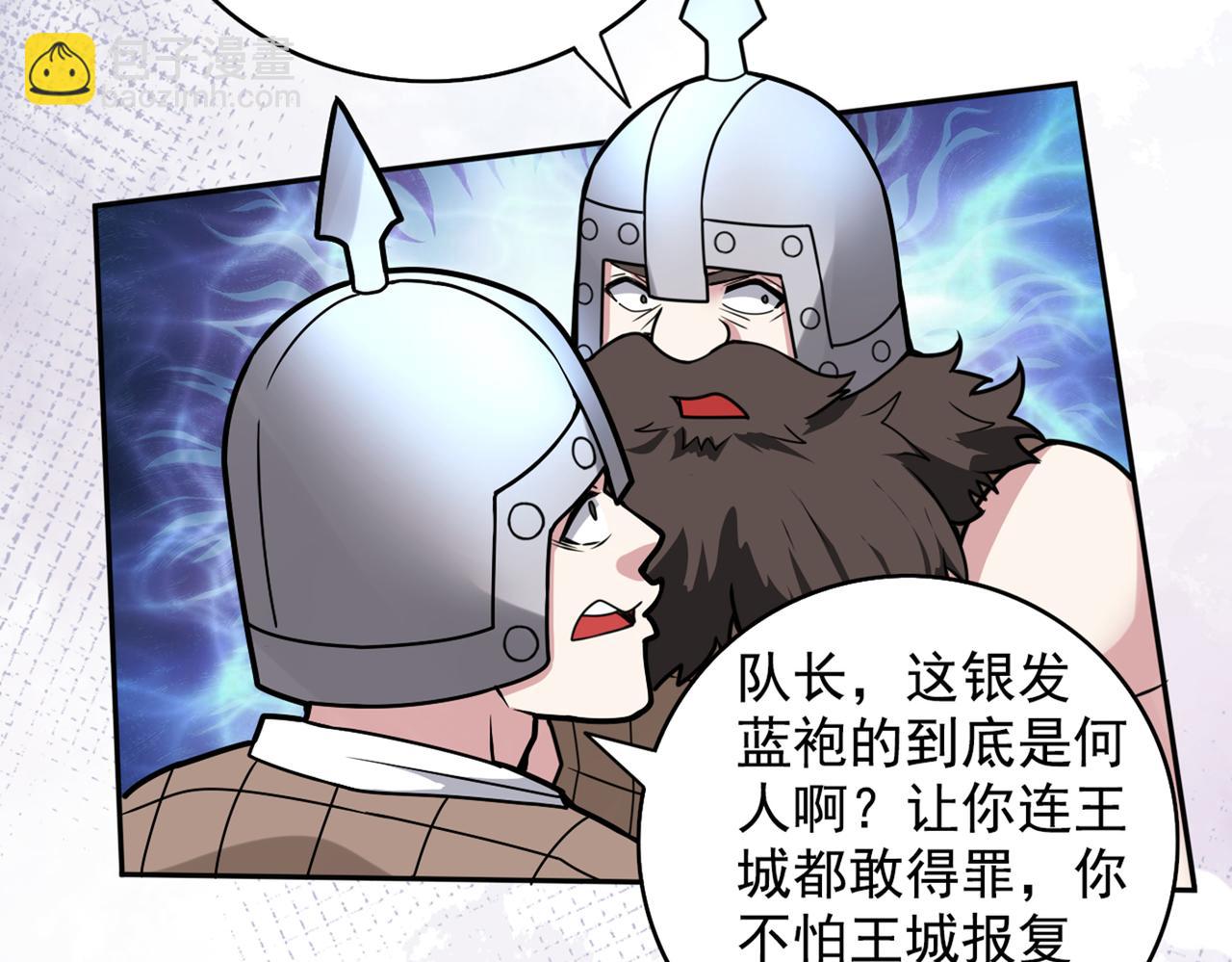 我家師傅超兇噠
 - 第66話 大【善】人劍三！(1/3) - 4