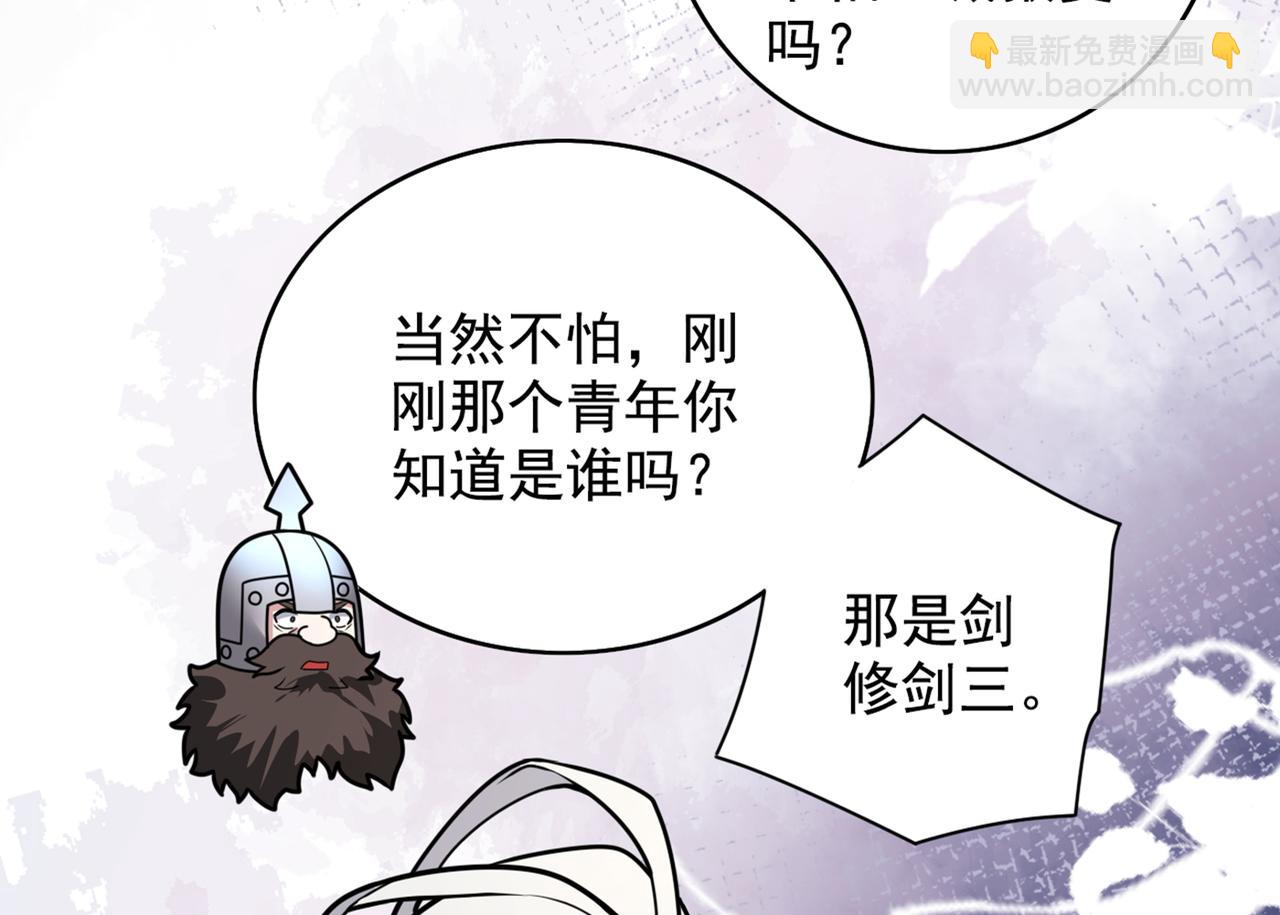 我家師傅超兇噠
 - 第66話 大【善】人劍三！(1/3) - 5