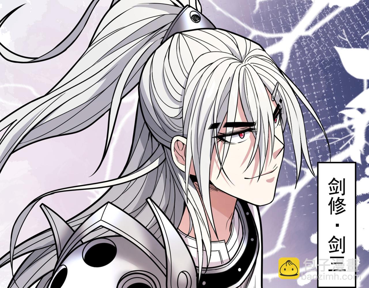 我家師傅超兇噠
 - 第66話 大【善】人劍三！(1/3) - 6