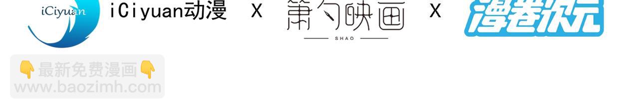 我家師傅超兇噠
 - 第66話 大【善】人劍三！(1/3) - 4