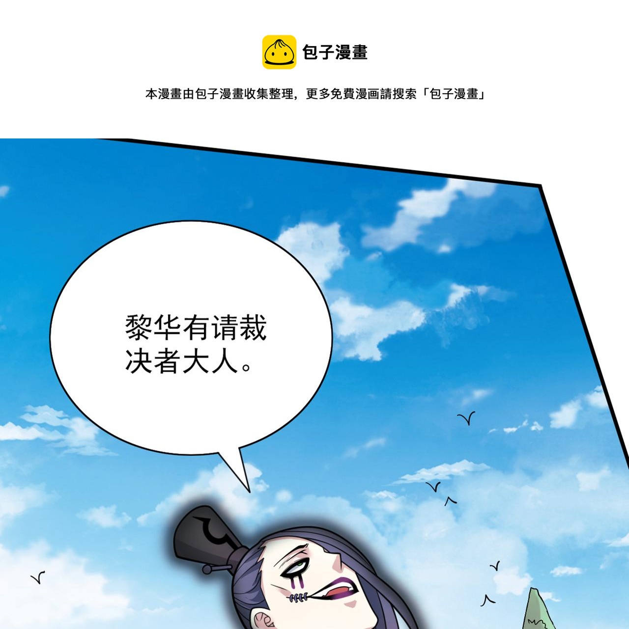 第72话 一剑斩龙鳄！(1/3)-第74话