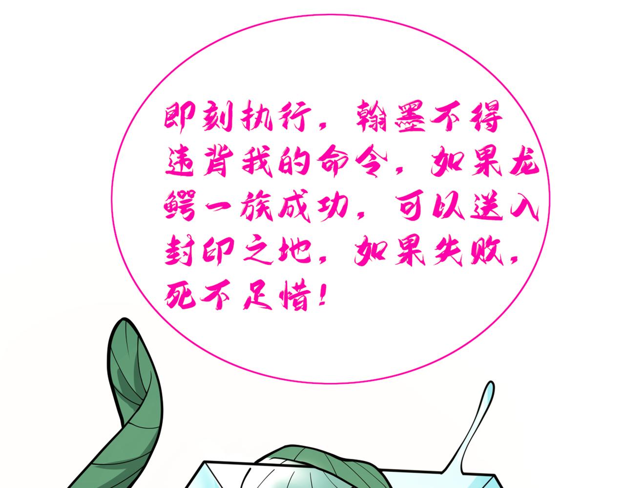 第72话 一剑斩龙鳄！(1/3)-第74话