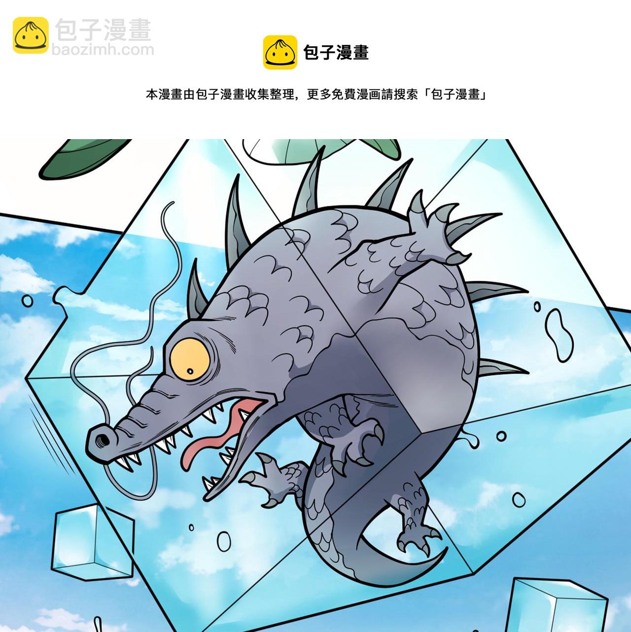 第72话 一剑斩龙鳄！(1/3)-第74话