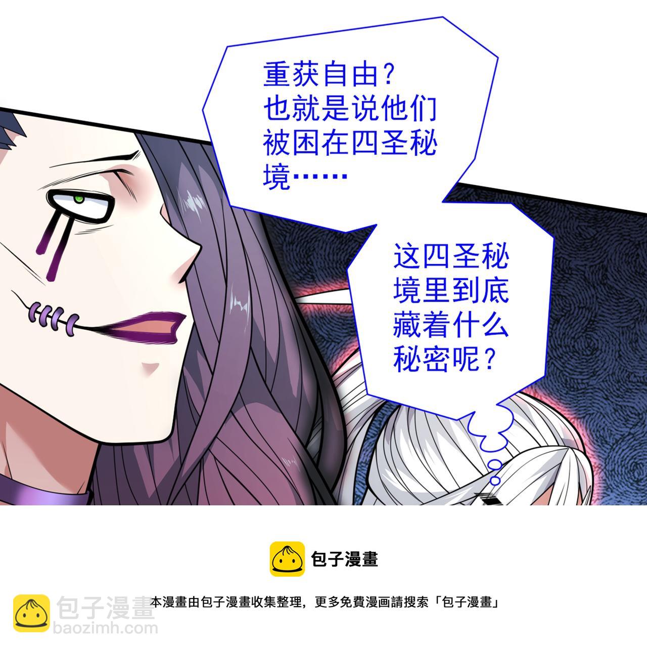 第72话 一剑斩龙鳄！(1/3)-第74话