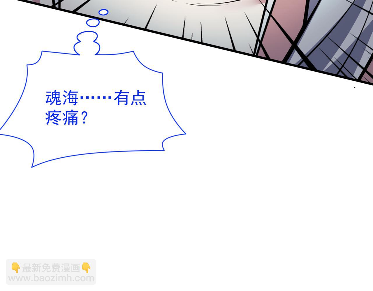 我家師傅超兇噠
 - 第74話 神火發芽了！(1/2) - 5