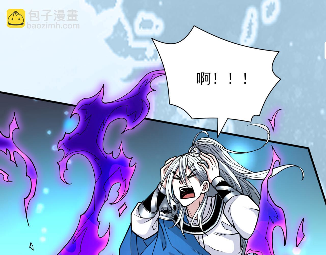 我家師傅超兇噠
 - 第74話 神火發芽了！(1/2) - 5