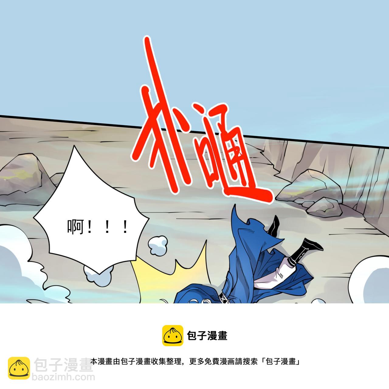 我家師傅超兇噠
 - 第74話 神火發芽了！(1/2) - 7