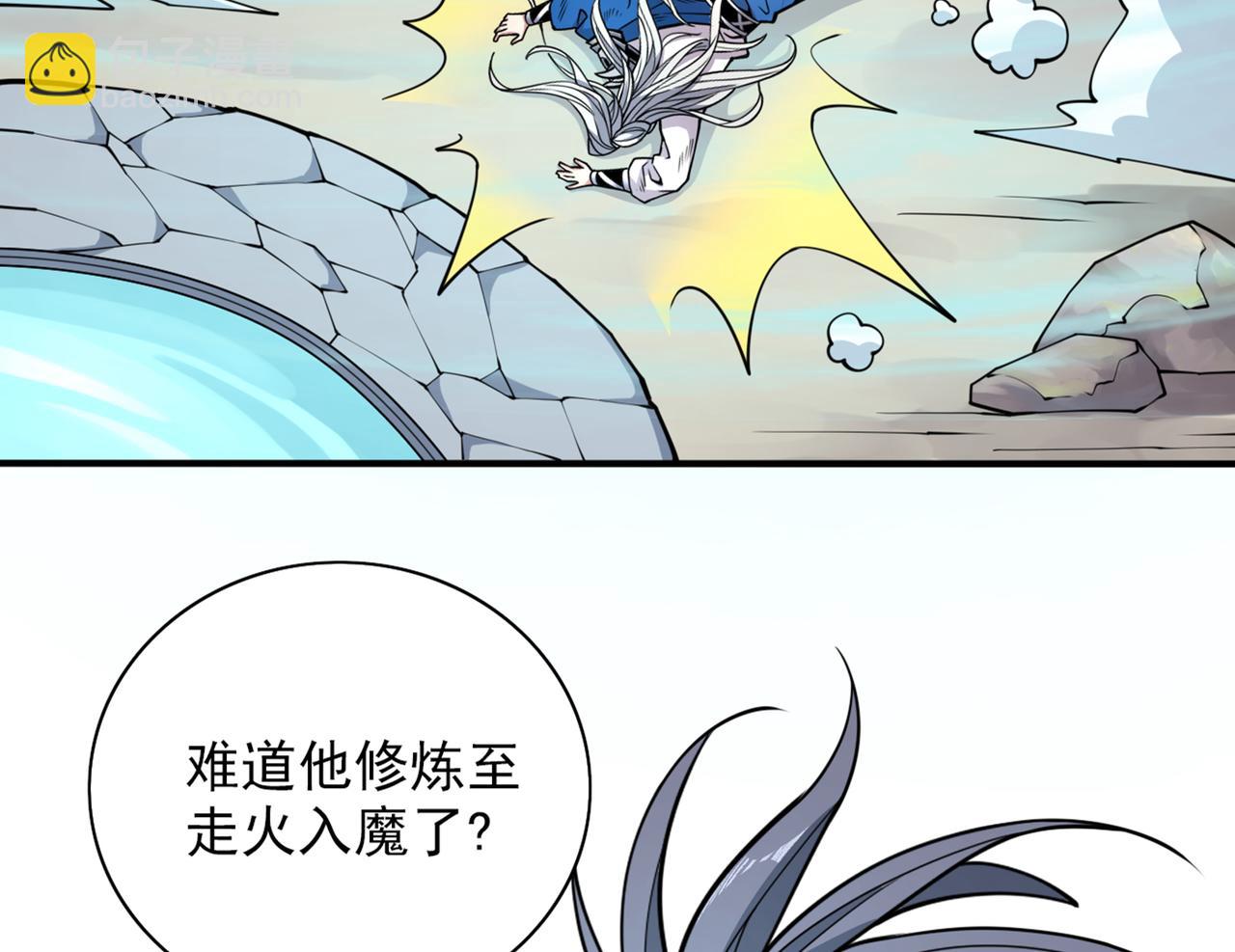 我家師傅超兇噠
 - 第74話 神火發芽了！(1/2) - 8