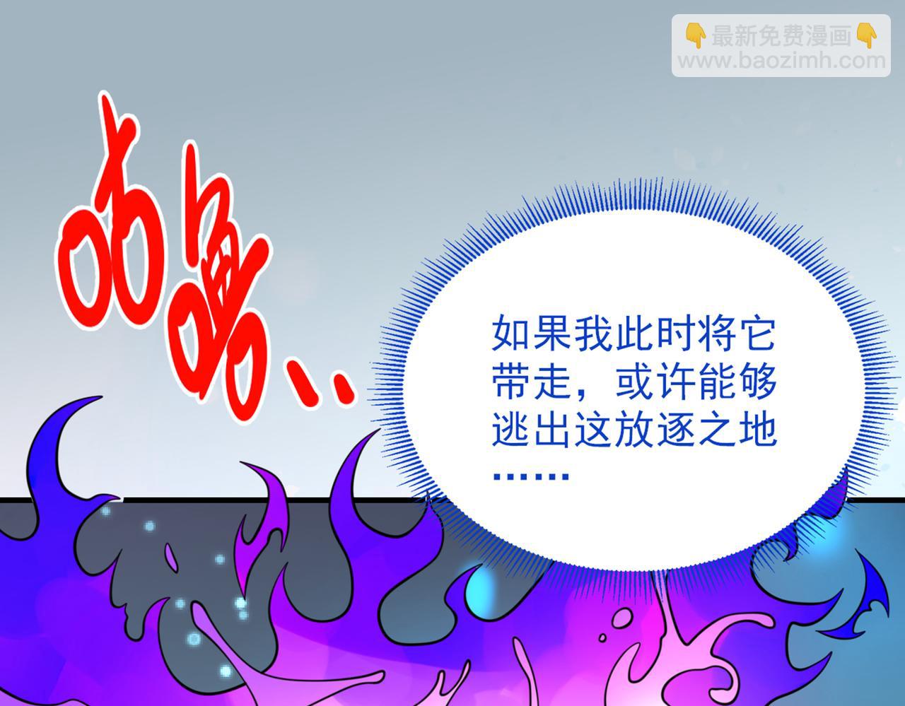 我家師傅超兇噠
 - 第74話 神火發芽了！(1/2) - 8
