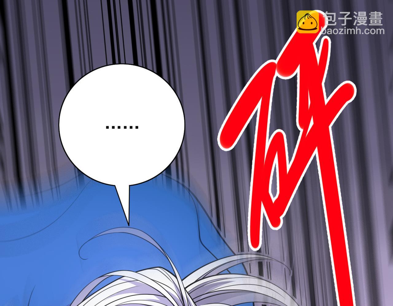我家師傅超兇噠
 - 第76話 你的弱點真明顯！(1/3) - 1