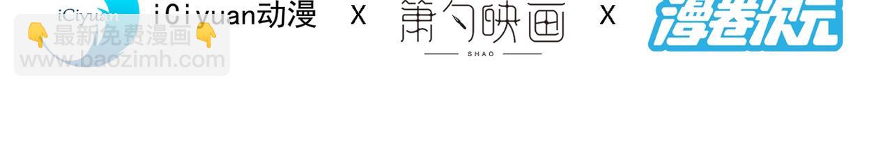 我家師傅超兇噠
 - 第76話 你的弱點真明顯！(1/3) - 4