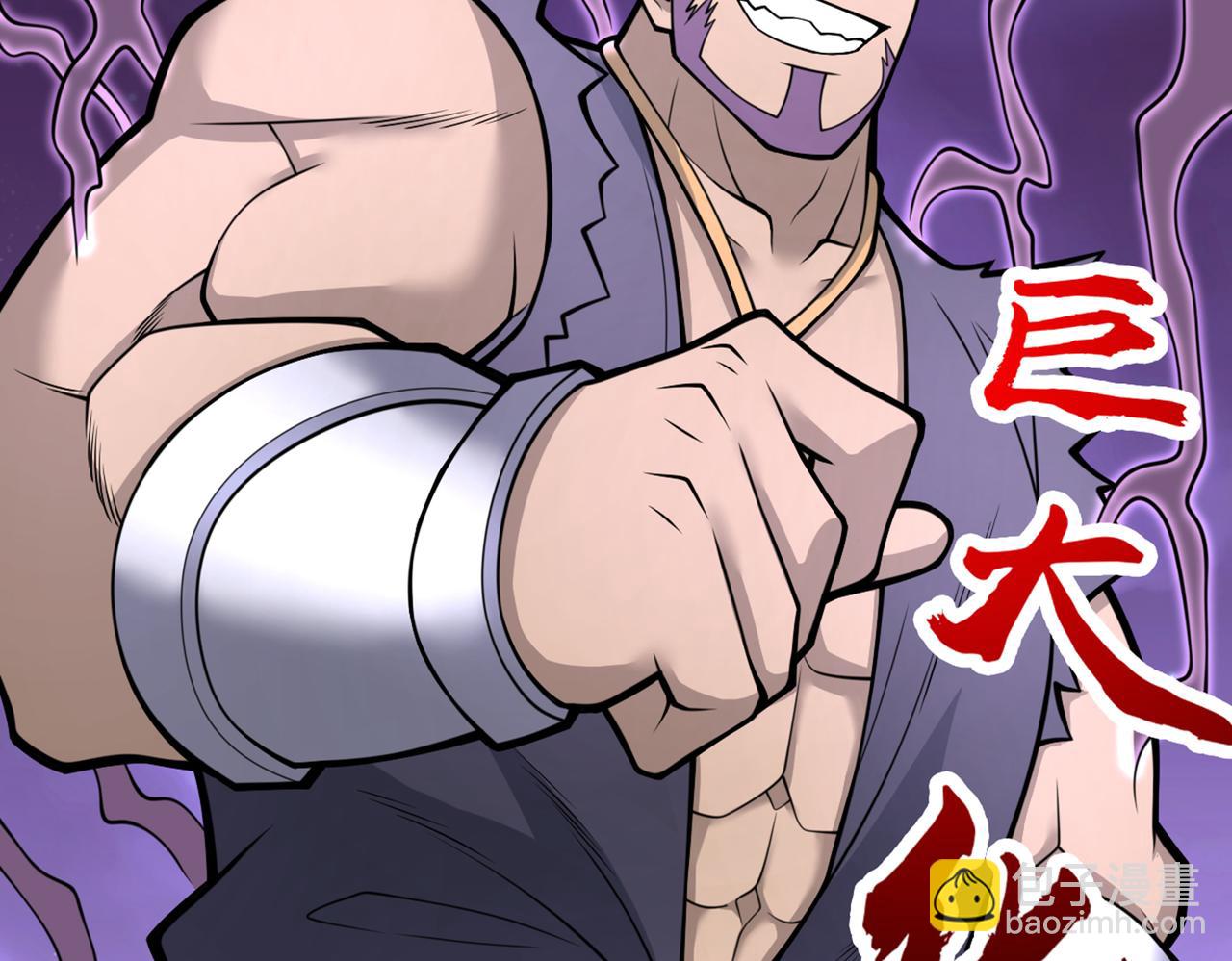 我家師傅超兇噠
 - 第76話 你的弱點真明顯！(1/3) - 2