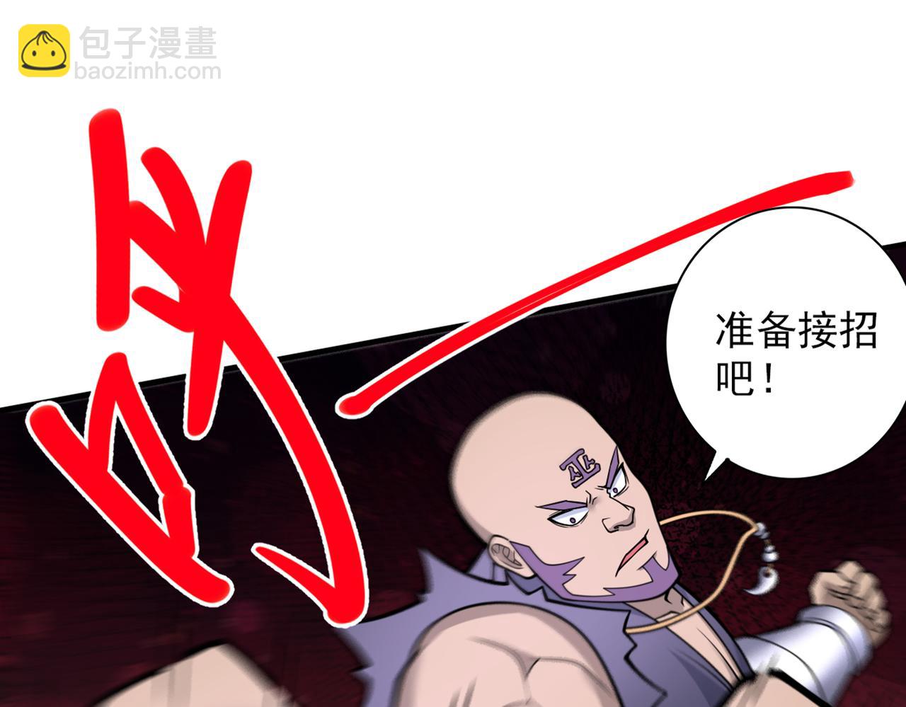 我家師傅超兇噠
 - 第76話 你的弱點真明顯！(1/3) - 7