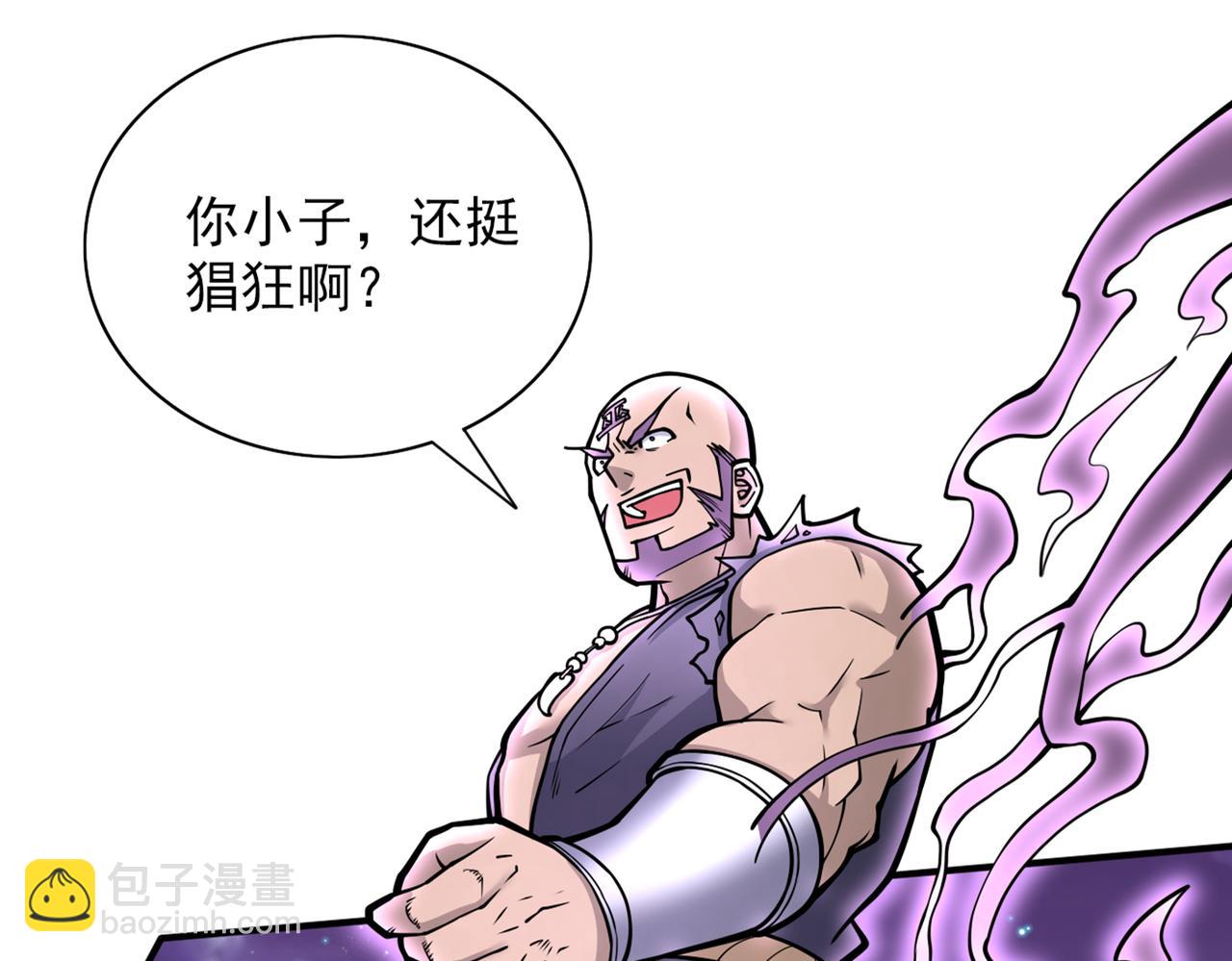 我家師傅超兇噠
 - 第76話 你的弱點真明顯！(1/3) - 8