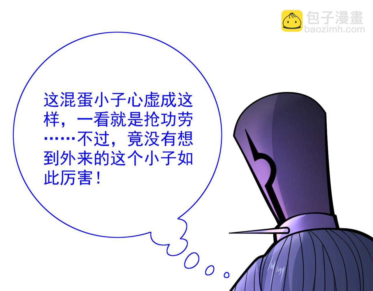 第80话 咱们的帐，以后算！(1/3)-第82话