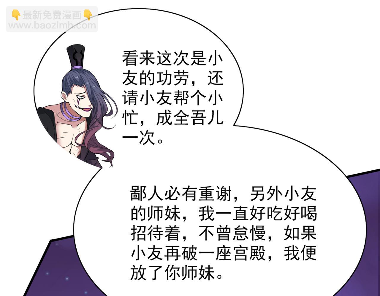 第80话 咱们的帐，以后算！(1/3)-第82话