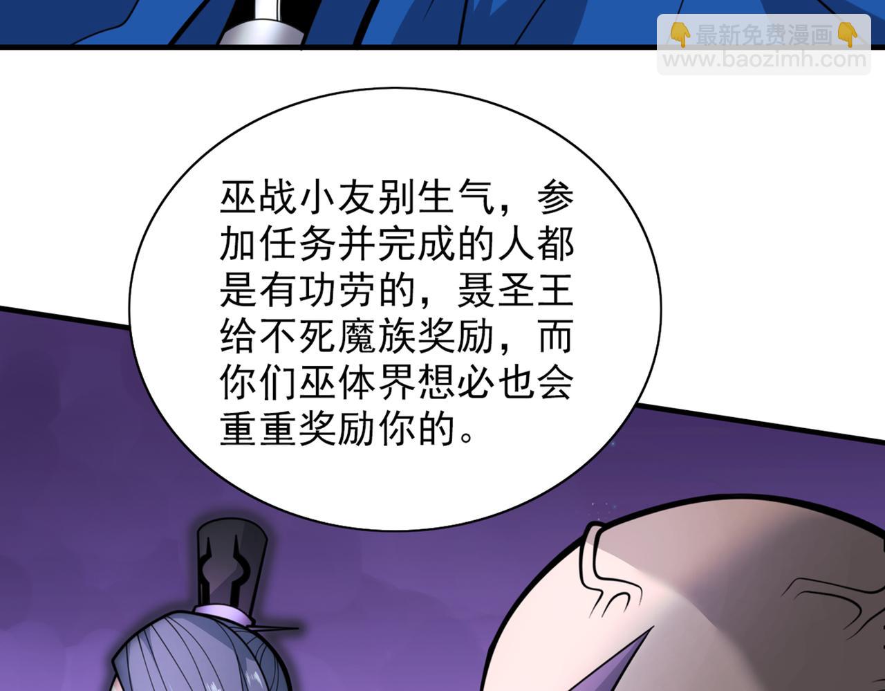 第80话 咱们的帐，以后算！(1/3)-第82话