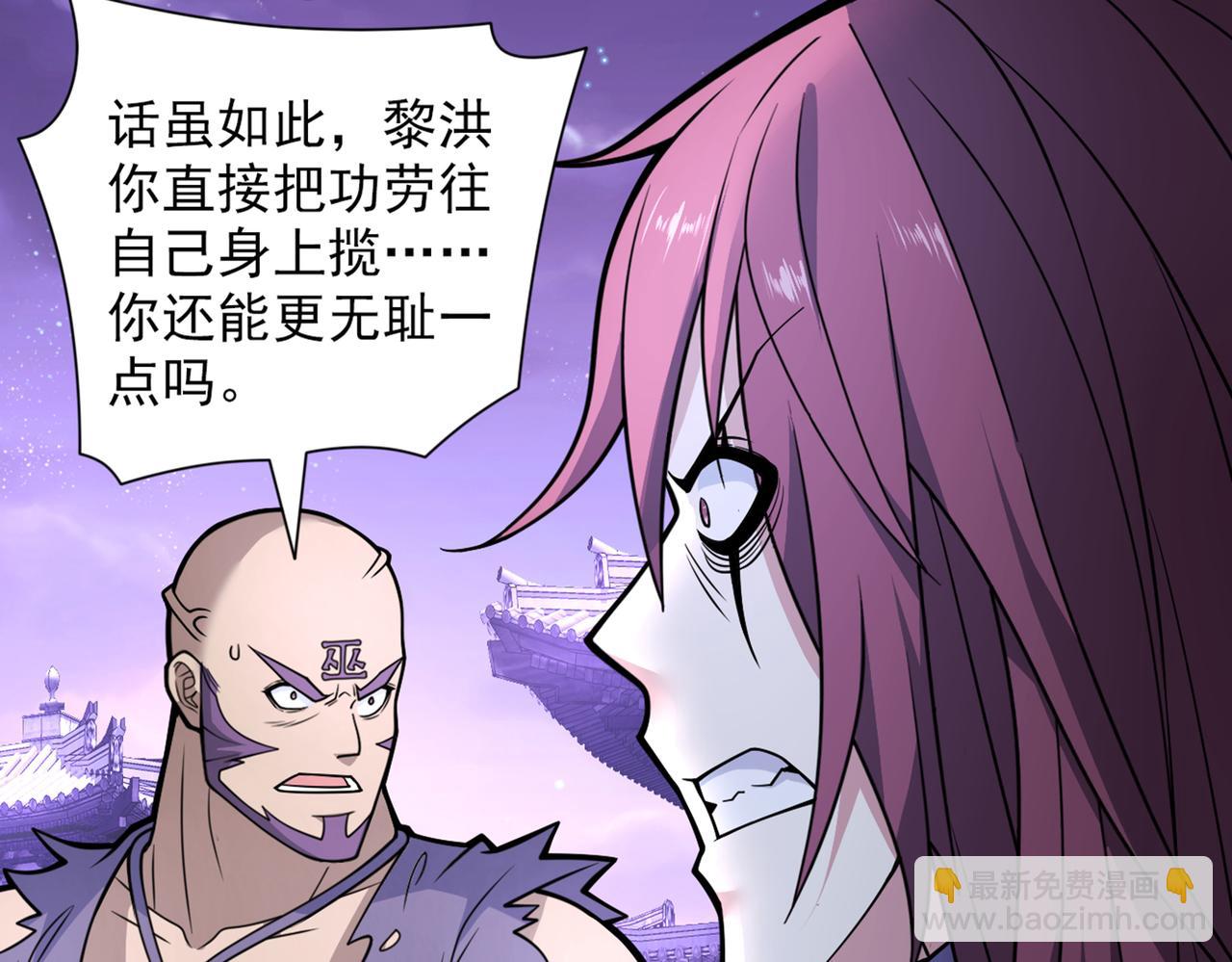 第80话 咱们的帐，以后算！(1/3)-第82话