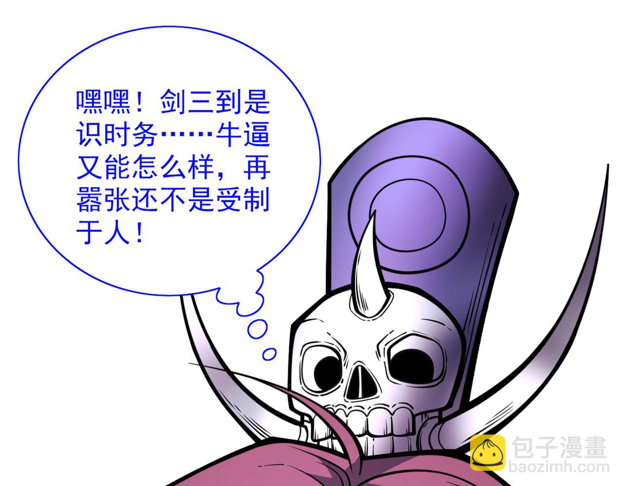 第80话 咱们的帐，以后算！(1/3)-第82话