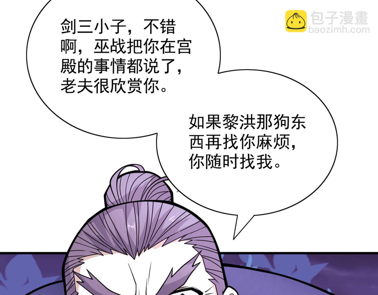 第80话 咱们的帐，以后算！(1/3)-第82话