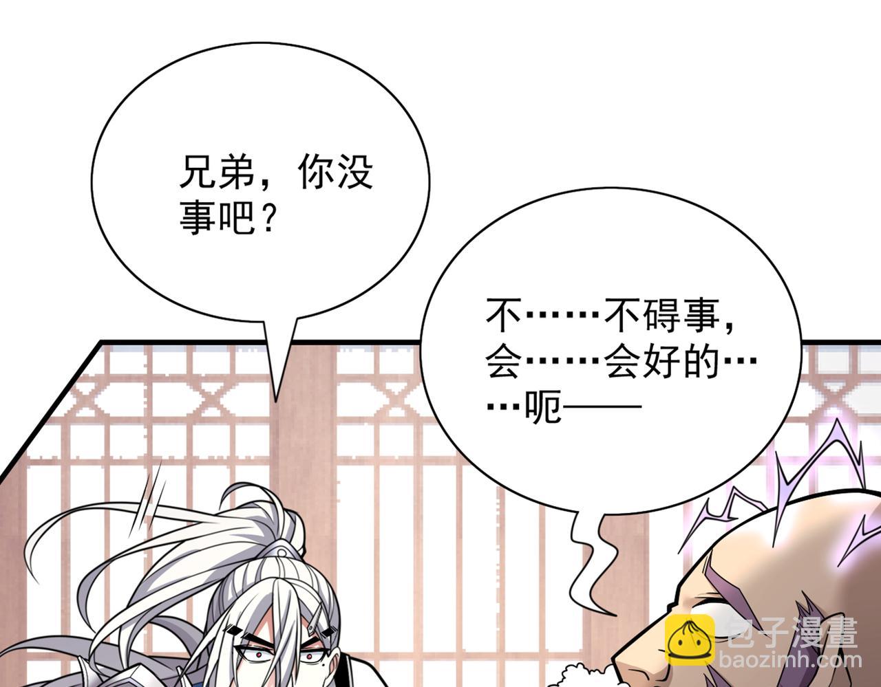 第82话 这下有热闹看了~(1/3)-第84话